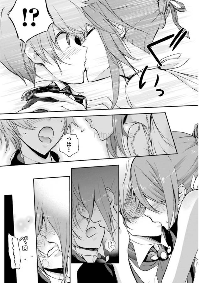 Saijaku Muhai no Bahamut Chapter 20 19ページ