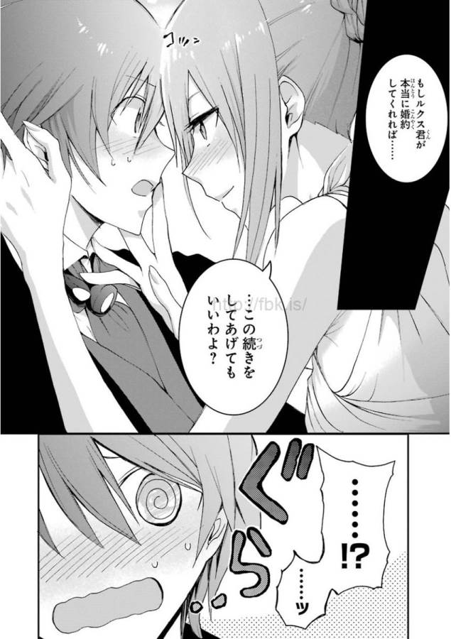 Saijaku Muhai no Bahamut Chapter 20 20ページ