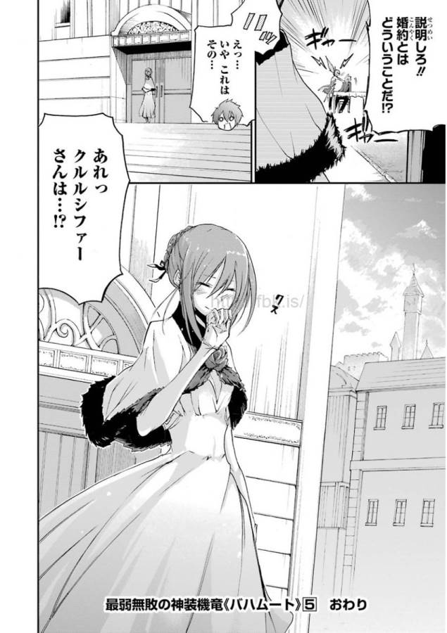 Saijaku Muhai no Bahamut Chapter 20 22ページ