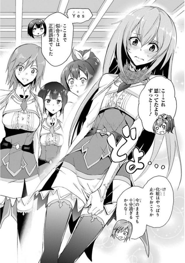 Saijaku Muhai no Bahamut Chapter 21 12ページ