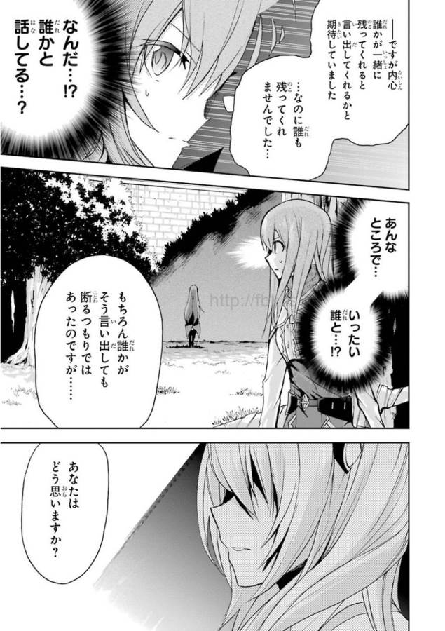 Saijaku Muhai no Bahamut Chapter 21 15ページ