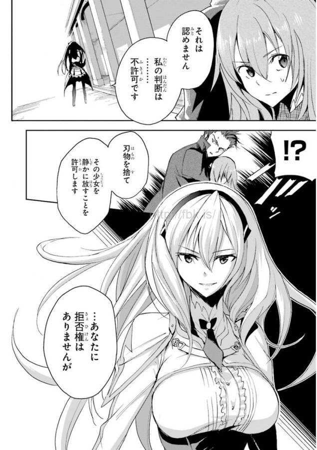 Saijaku Muhai no Bahamut Chapter 21 20ページ