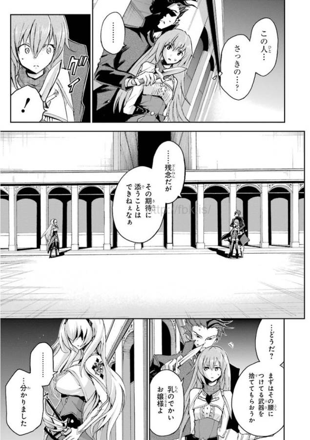 Saijaku Muhai no Bahamut Chapter 21 21ページ