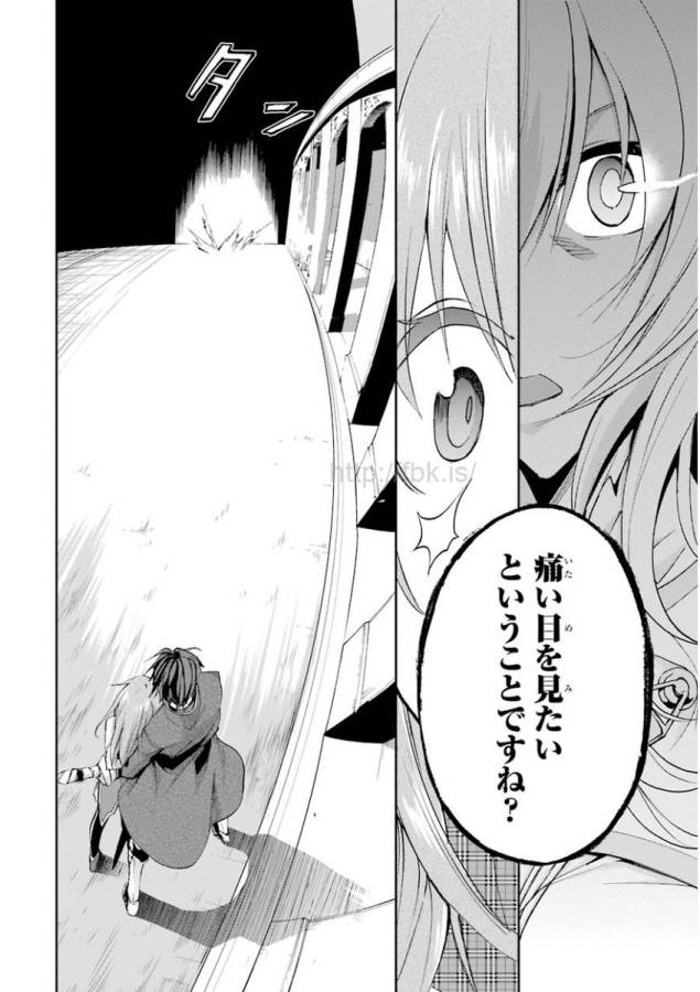 Saijaku Muhai no Bahamut Chapter 21 22ページ