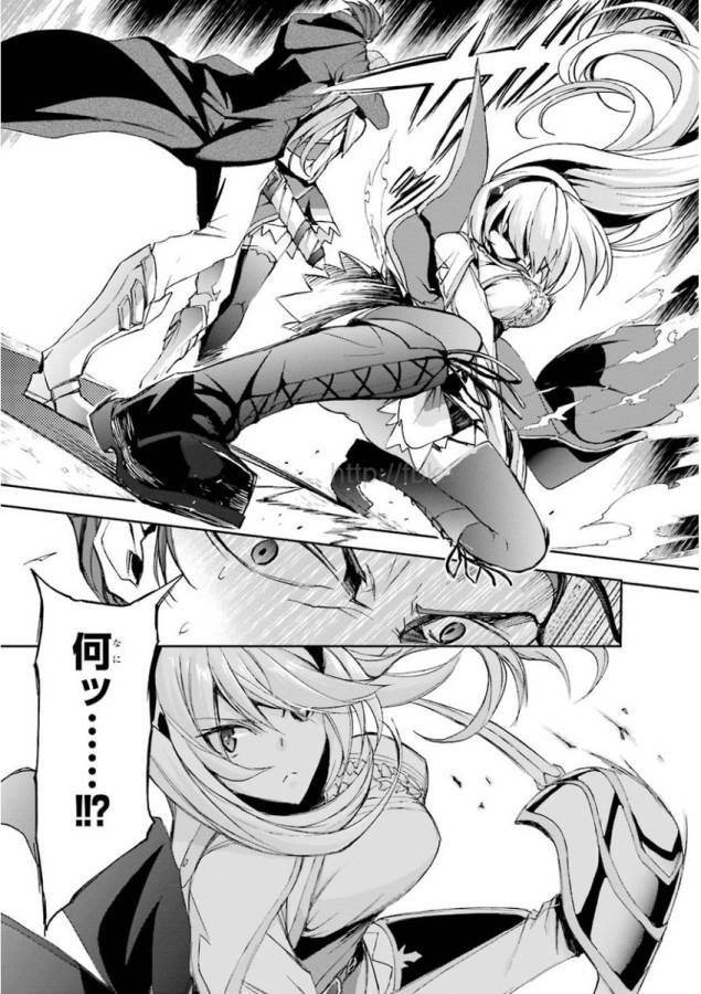 Saijaku Muhai no Bahamut Chapter 21 23ページ