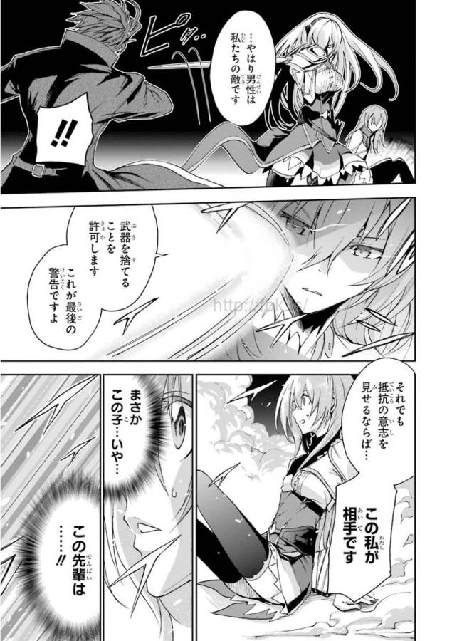 Saijaku Muhai no Bahamut Chapter 21 25ページ