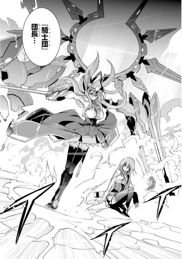 Saijaku Muhai no Bahamut Chapter 21 26ページ