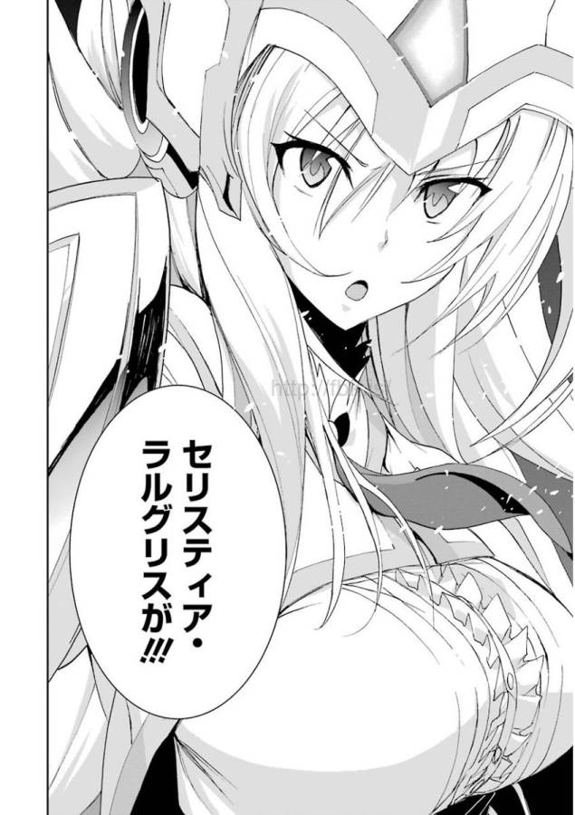 Saijaku Muhai no Bahamut Chapter 21 28ページ