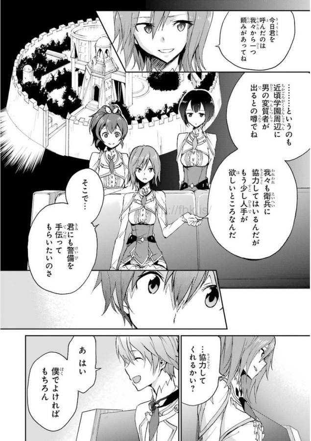 Saijaku Muhai no Bahamut Chapter 21 6ページ