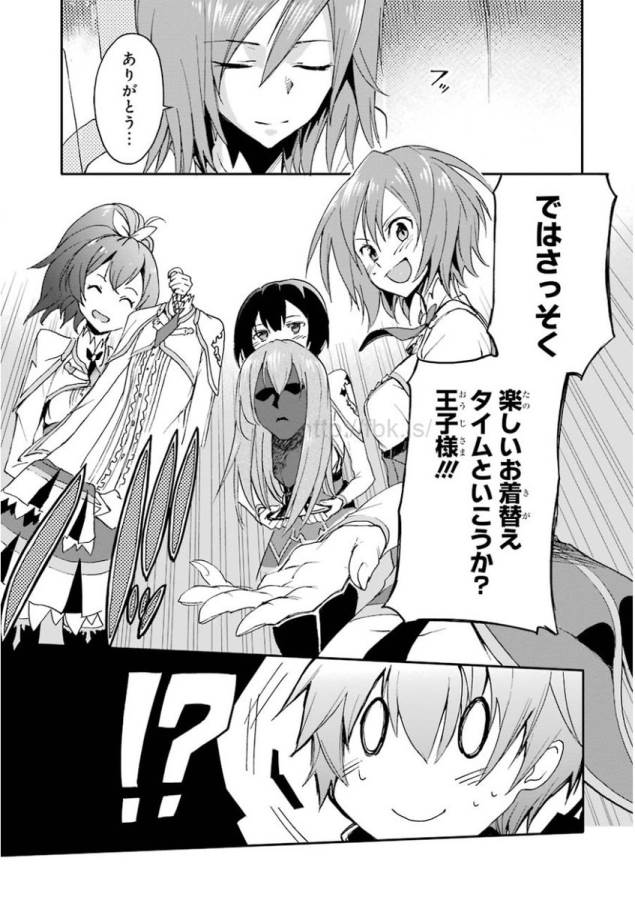 Saijaku Muhai no Bahamut Chapter 21 7ページ
