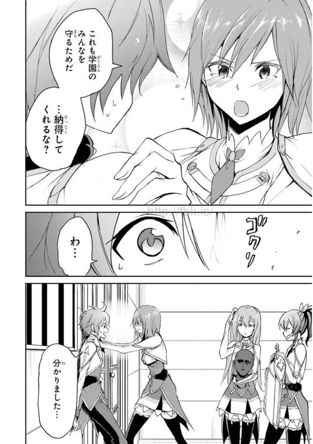 Saijaku Muhai no Bahamut Chapter 21 10ページ
