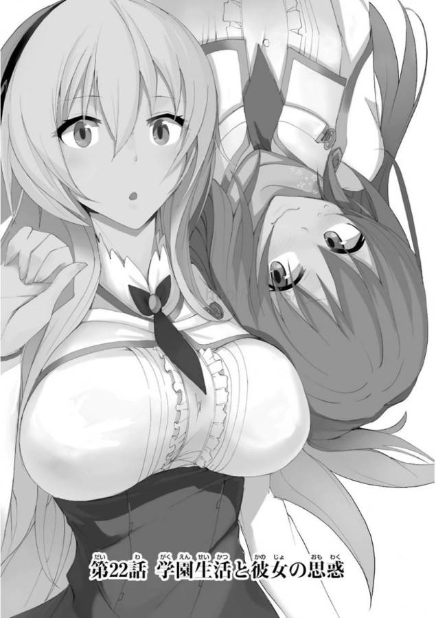 Saijaku Muhai no Bahamut Chapter 22 1ページ