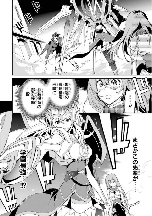 Saijaku Muhai no Bahamut Chapter 22 2ページ