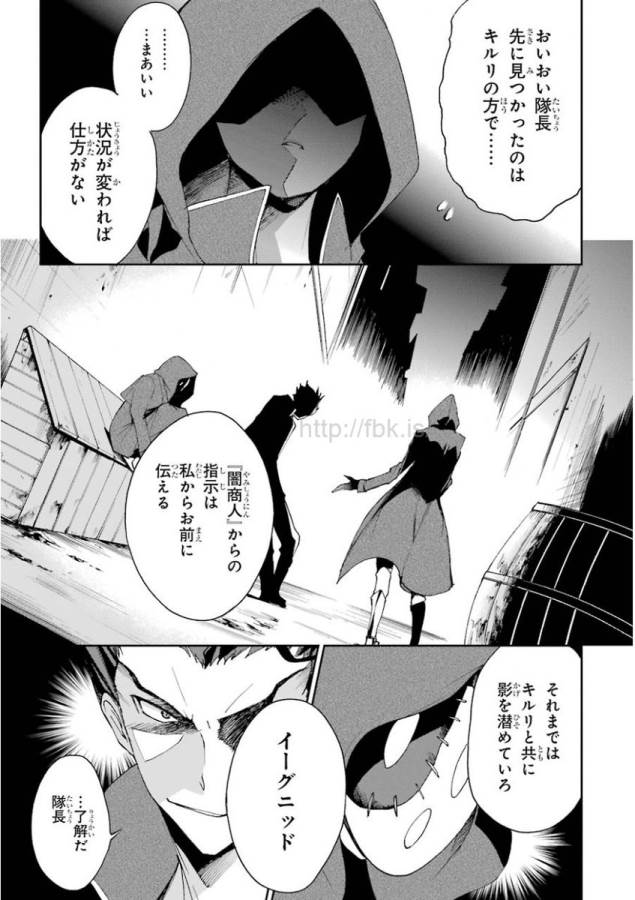 Saijaku Muhai no Bahamut Chapter 22 11ページ
