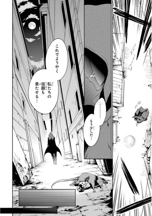 Saijaku Muhai no Bahamut Chapter 22 12ページ