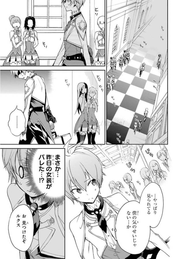 Saijaku Muhai no Bahamut Chapter 22 13ページ
