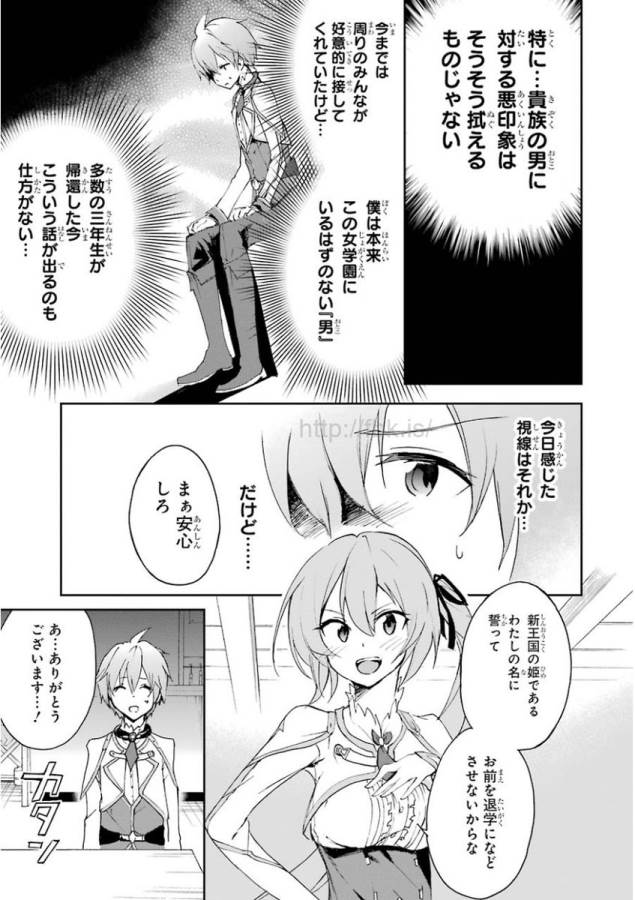 Saijaku Muhai no Bahamut Chapter 22 17ページ