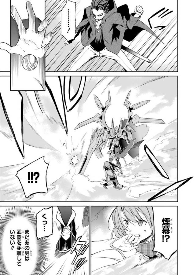 Saijaku Muhai no Bahamut Chapter 22 3ページ