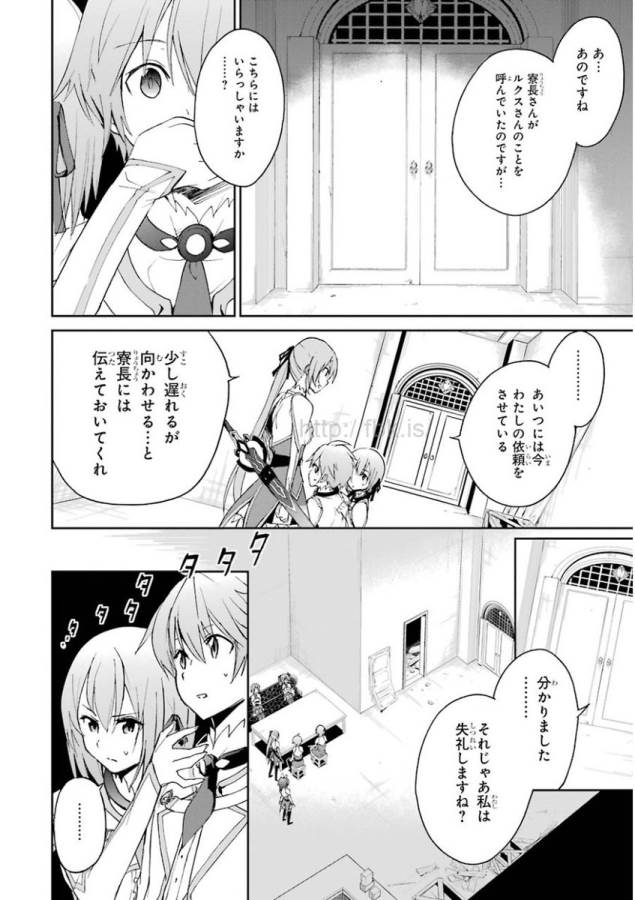 Saijaku Muhai no Bahamut Chapter 22 26ページ