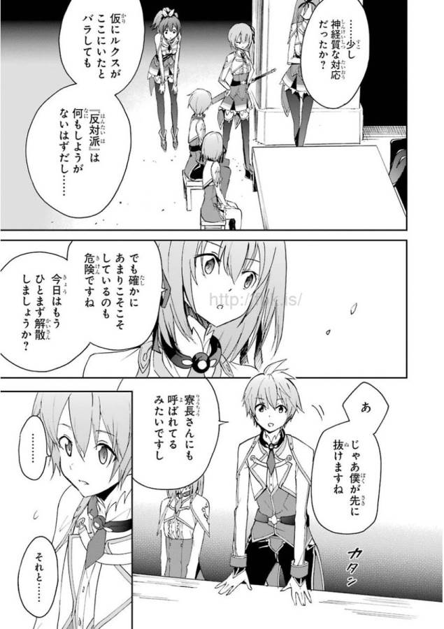 Saijaku Muhai no Bahamut Chapter 22 27ページ