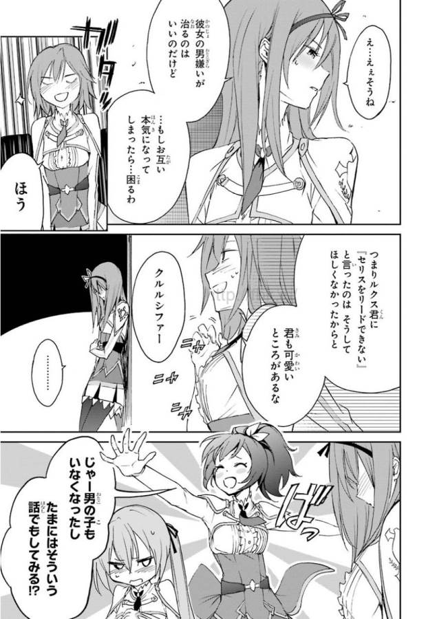 Saijaku Muhai no Bahamut Chapter 22 29ページ