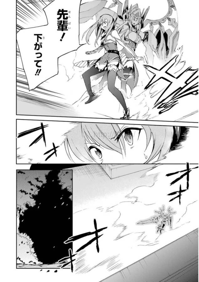 Saijaku Muhai no Bahamut Chapter 22 4ページ