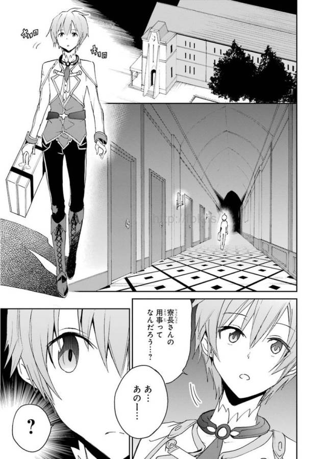 Saijaku Muhai no Bahamut Chapter 22 31ページ
