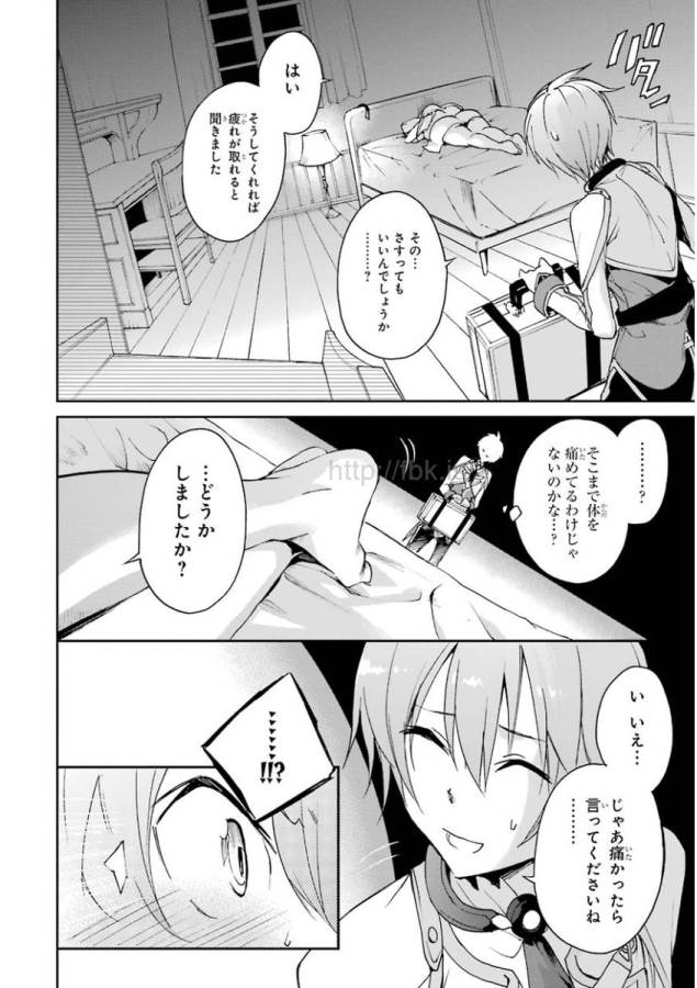 Saijaku Muhai no Bahamut Chapter 22 34ページ
