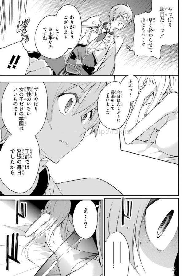 Saijaku Muhai no Bahamut Chapter 22 37ページ