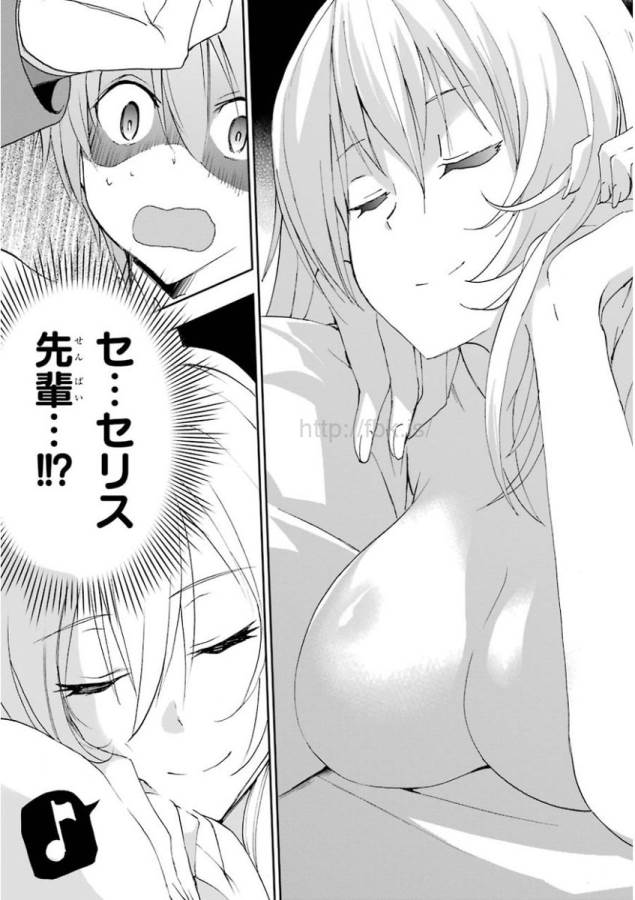 Saijaku Muhai no Bahamut Chapter 22 39ページ