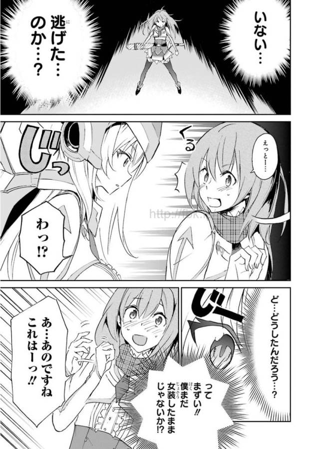 Saijaku Muhai no Bahamut Chapter 22 5ページ