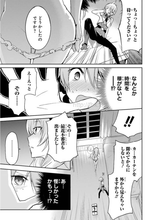 Saijaku Muhai no Bahamut Chapter 22 42ページ