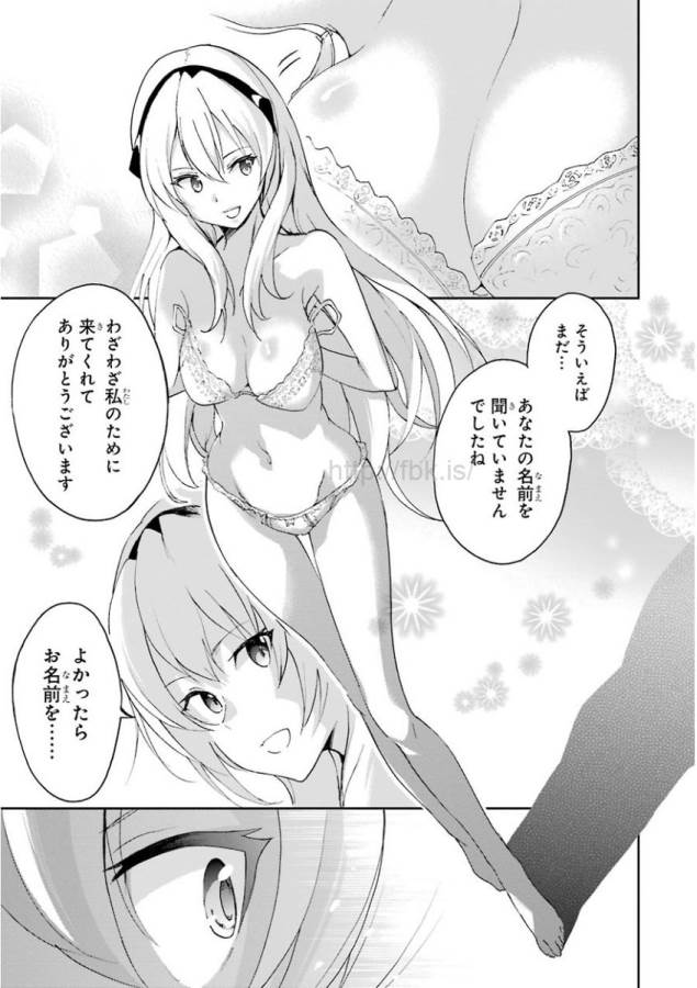 Saijaku Muhai no Bahamut Chapter 22 44ページ