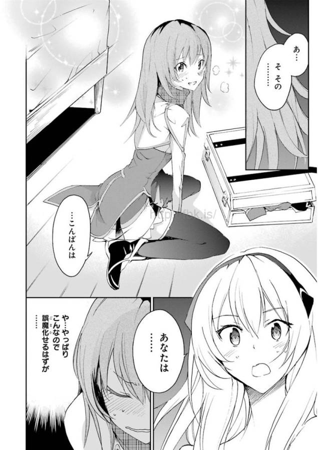 Saijaku Muhai no Bahamut Chapter 22 45ページ