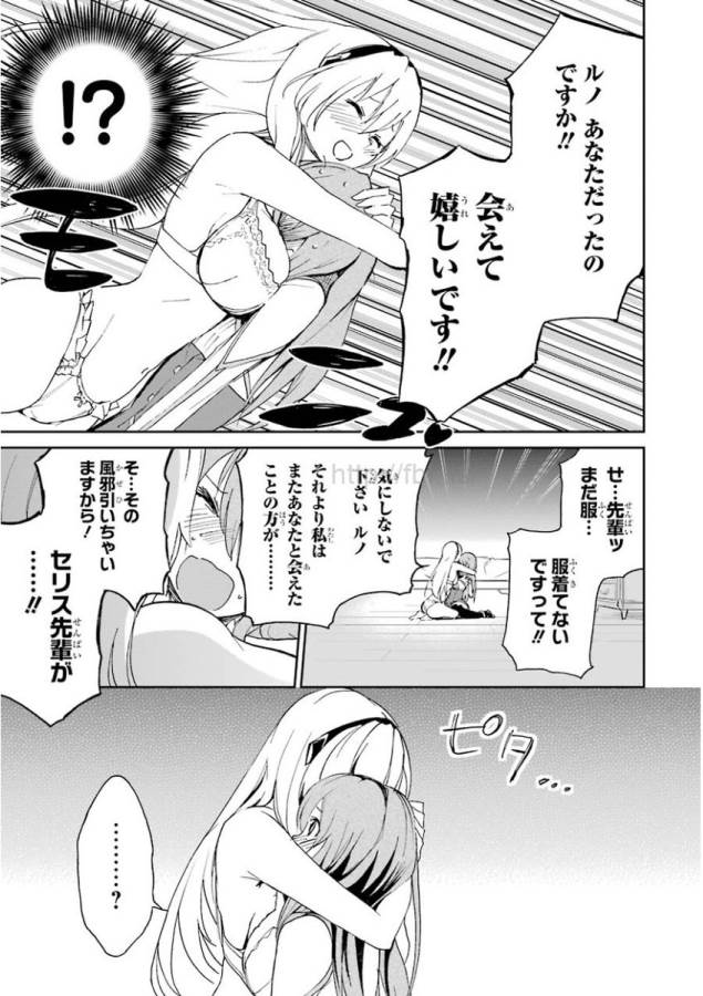Saijaku Muhai no Bahamut Chapter 22 46ページ
