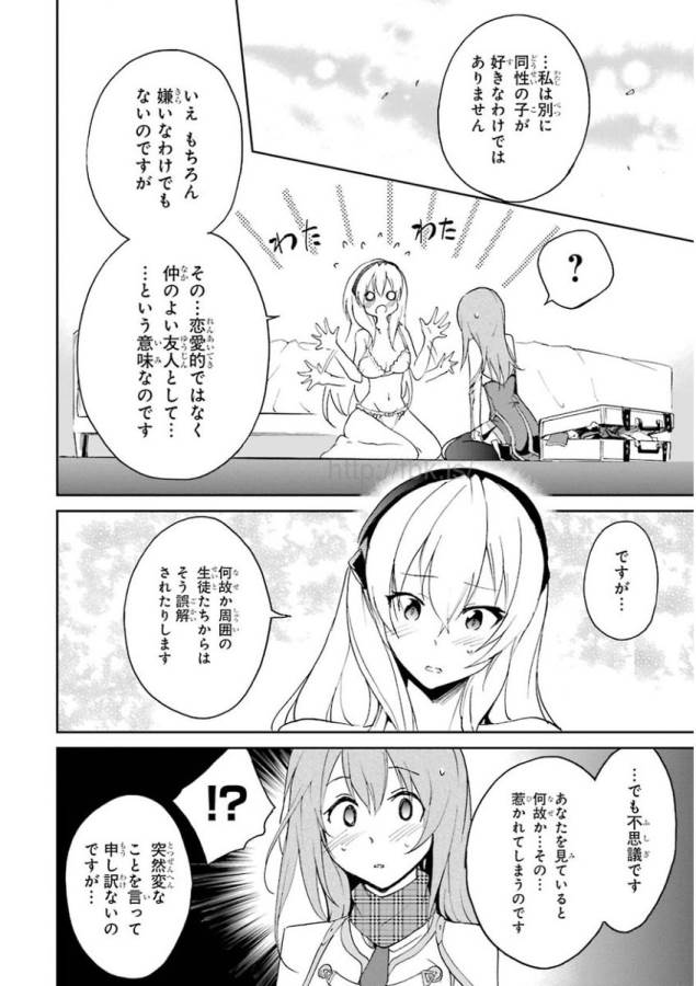 Saijaku Muhai no Bahamut Chapter 22 47ページ