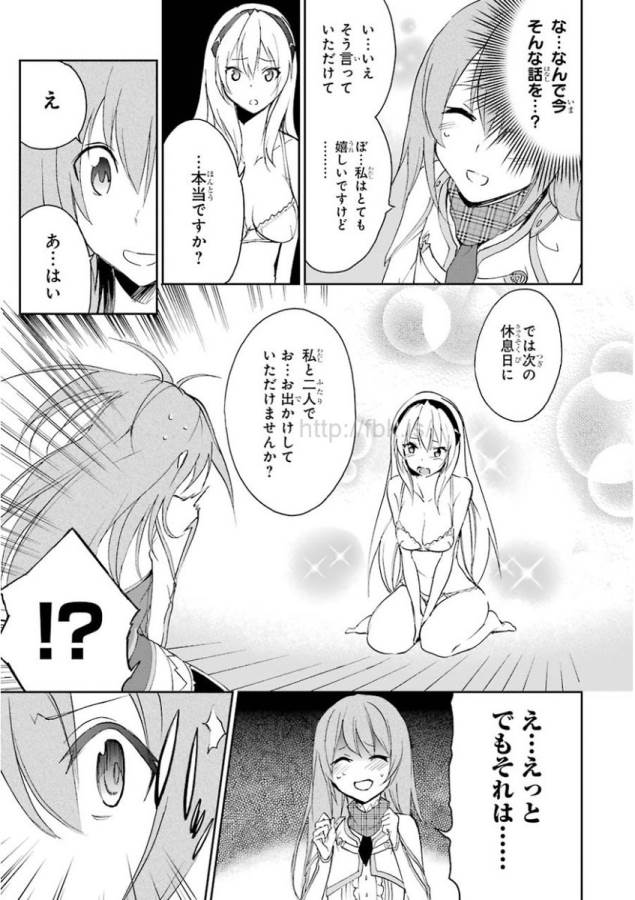 Saijaku Muhai no Bahamut Chapter 22 48ページ