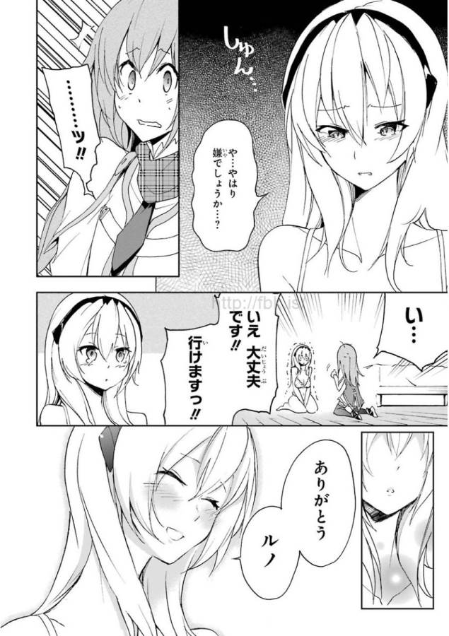 Saijaku Muhai no Bahamut Chapter 22 49ページ