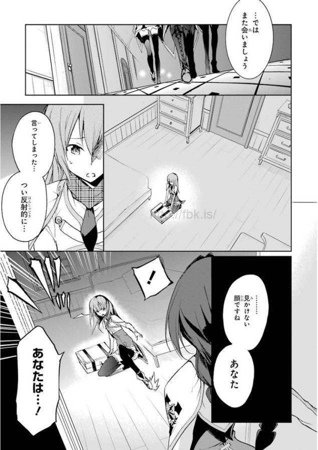 Saijaku Muhai no Bahamut Chapter 22 50ページ