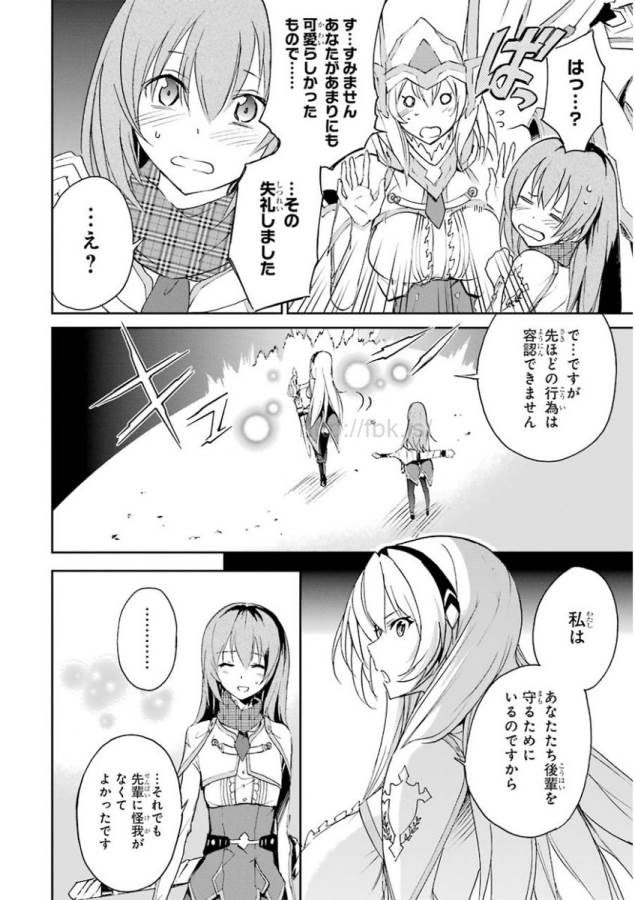 Saijaku Muhai no Bahamut Chapter 22 6ページ