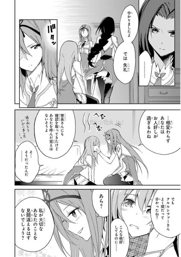 Saijaku Muhai no Bahamut Chapter 22 53ページ
