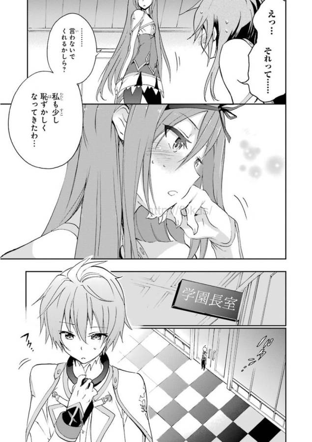 Saijaku Muhai no Bahamut Chapter 22 54ページ