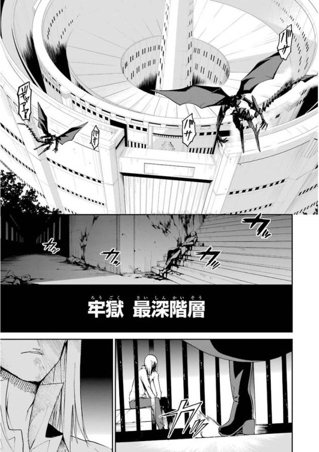 Saijaku Muhai no Bahamut Chapter 22 56ページ