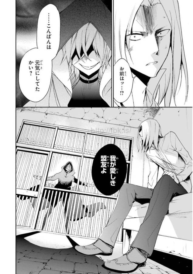Saijaku Muhai no Bahamut Chapter 22 57ページ