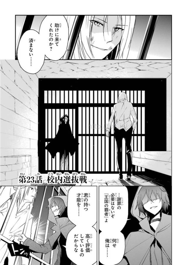 Saijaku Muhai no Bahamut Chapter 22 58ページ