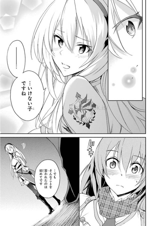 Saijaku Muhai no Bahamut Chapter 22 7ページ