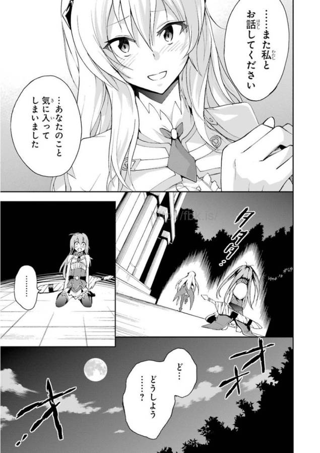 Saijaku Muhai no Bahamut Chapter 22 9ページ
