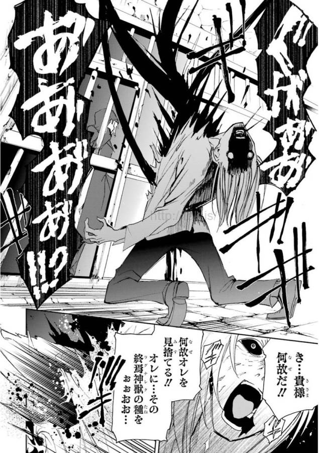 Saijaku Muhai no Bahamut Chapter 23 3ページ