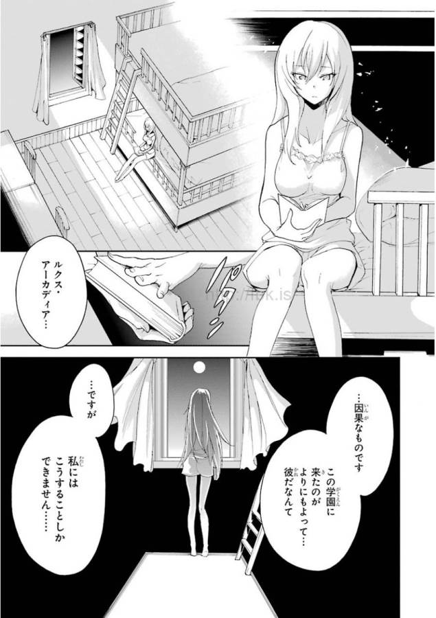 Saijaku Muhai no Bahamut Chapter 23 30ページ