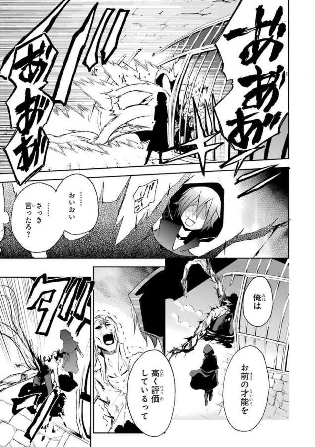 Saijaku Muhai no Bahamut Chapter 23 4ページ